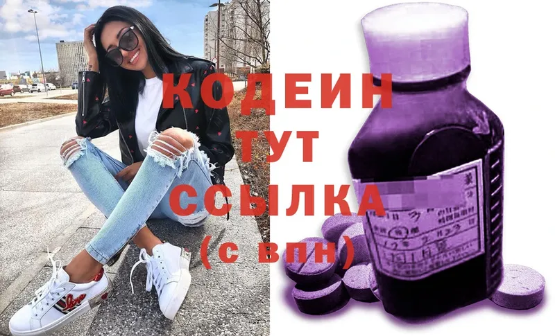 KRAKEN ONION  цена   Карачаевск  Кодеиновый сироп Lean Purple Drank 