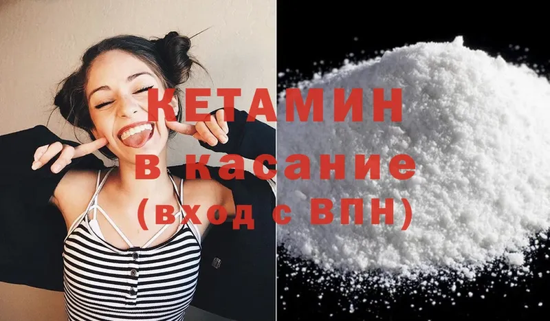 Кетамин ketamine  Карачаевск 